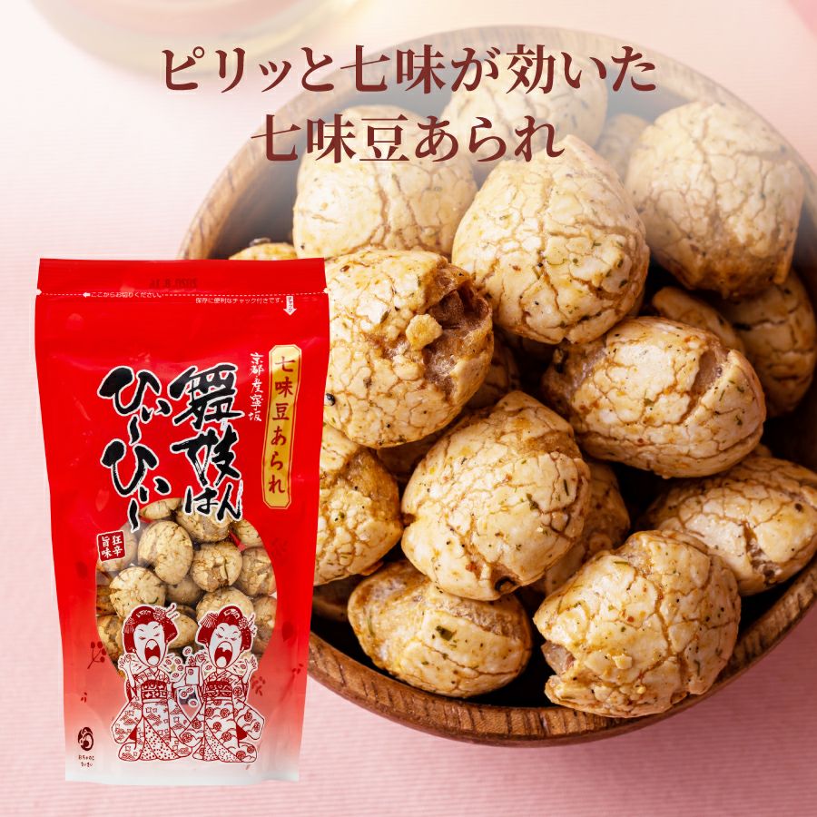 お菓子詰合せセット_豆あられ
