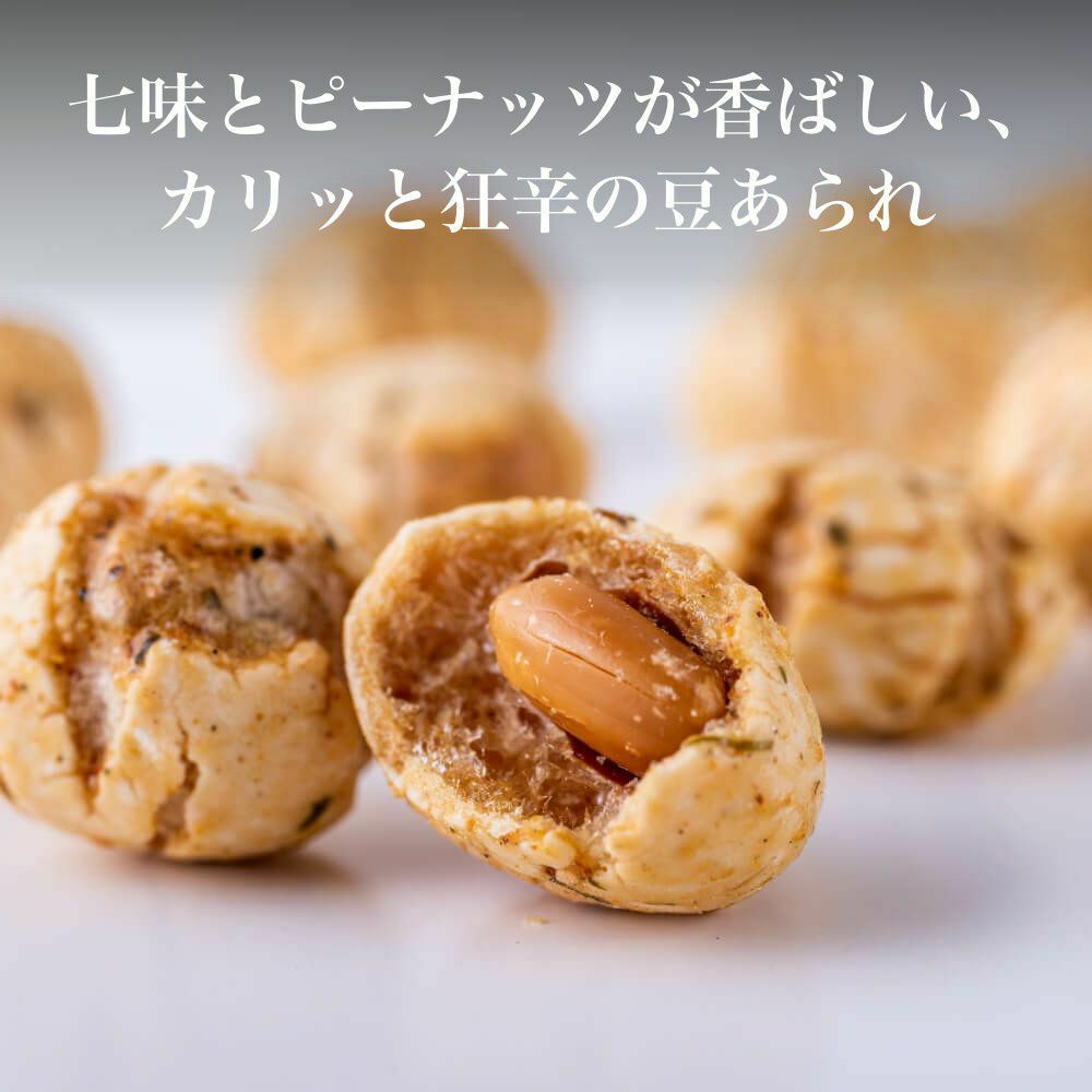 お菓子詰合せセット_豆あられ