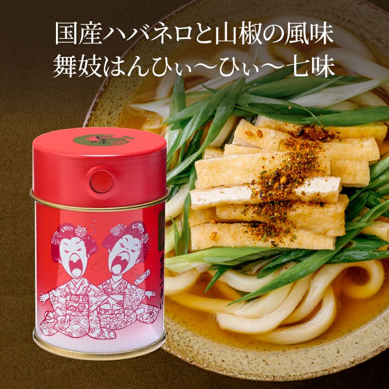 おだし狂辛薬味セット_京のおだし