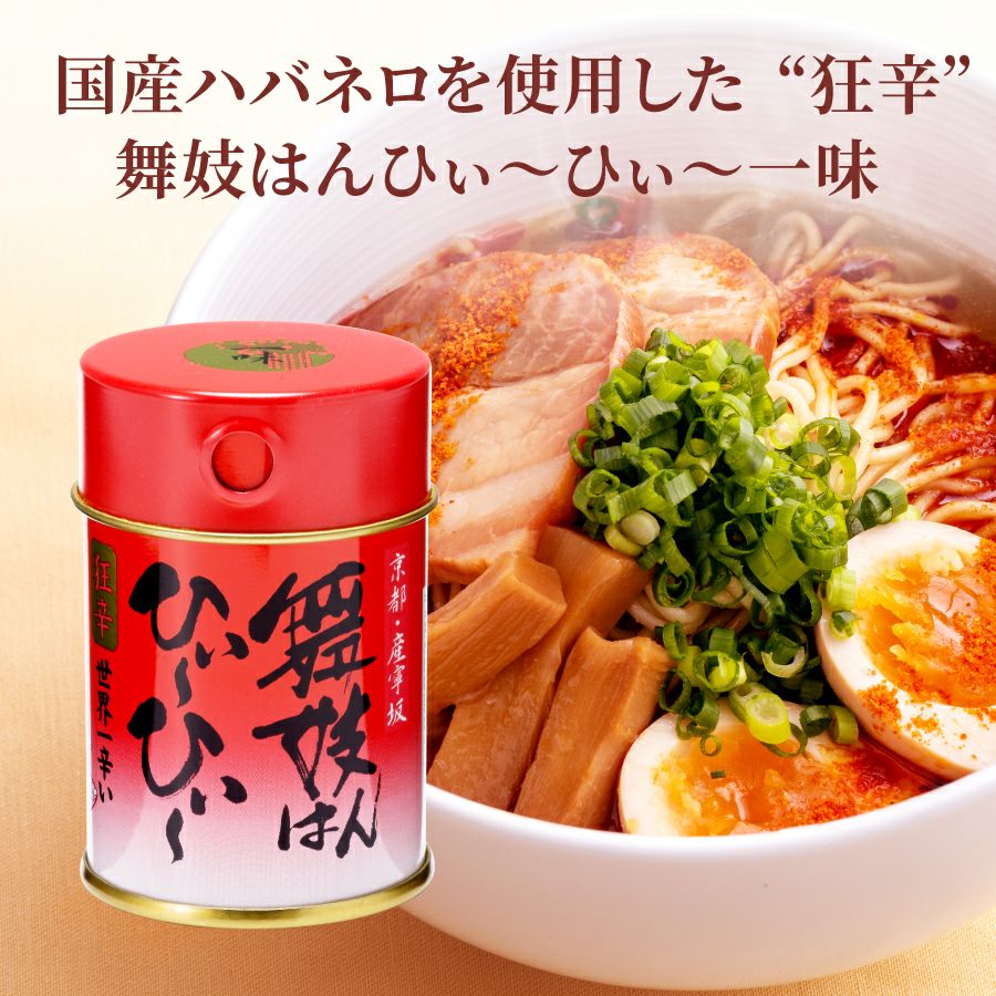 おだし狂辛薬味セット_舞妓一味