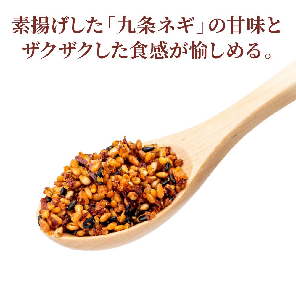 京の旨味ごはんセット_京らー油ふりかけ