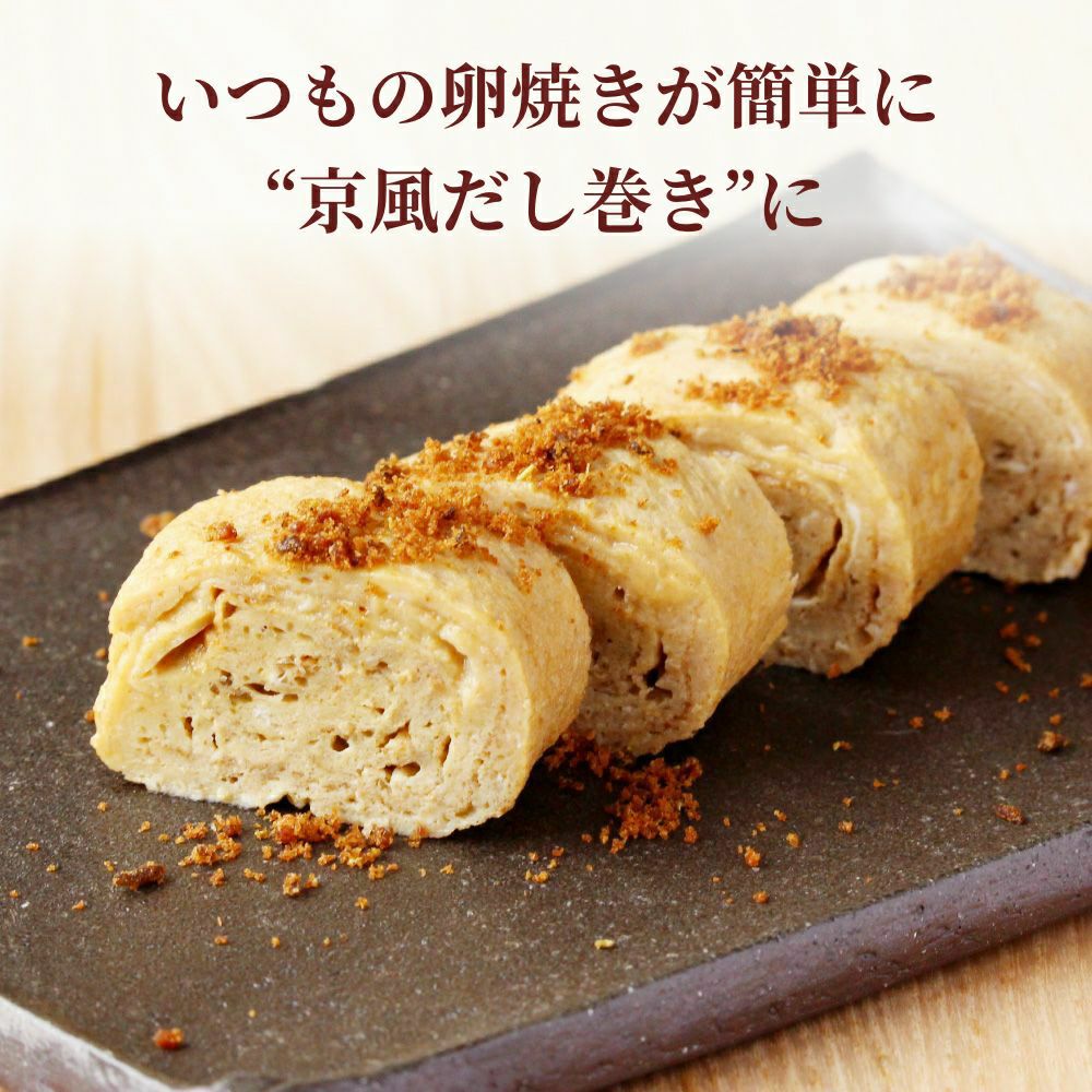 京の旨味ごはんセット_おだしふりかけ
