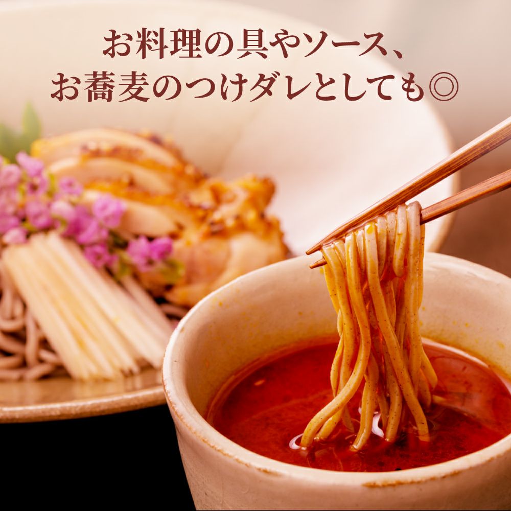 京のピリ辛ラー油セット_京らー油