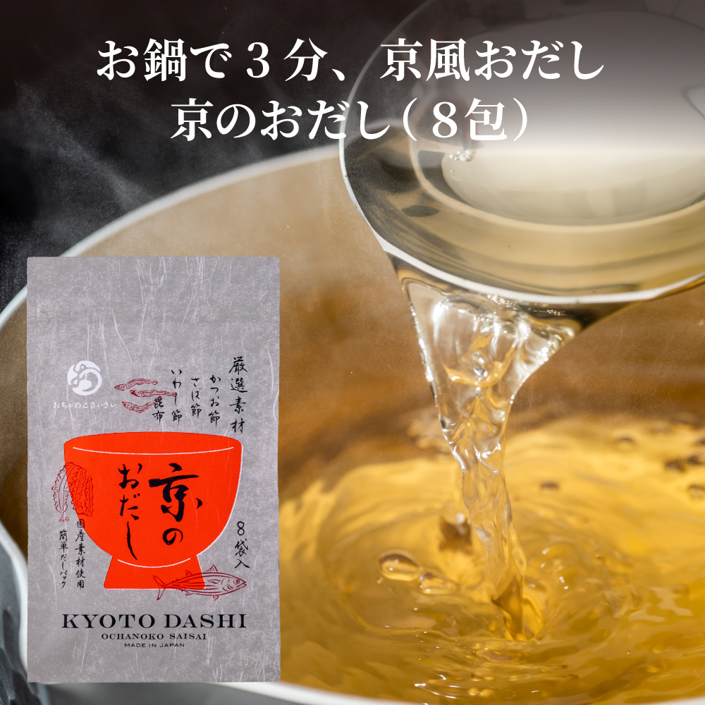 おだし・らー油ふりかけセット