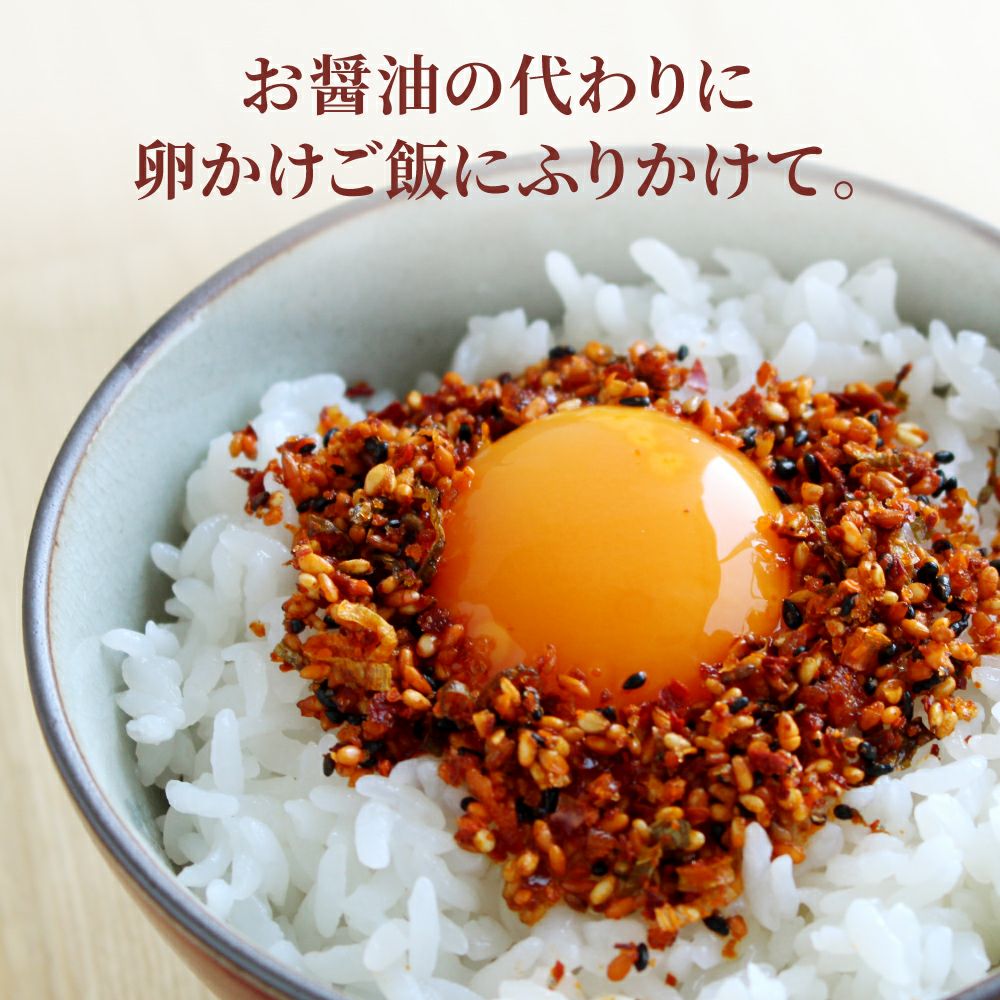おだし・らー油ふりかけセット