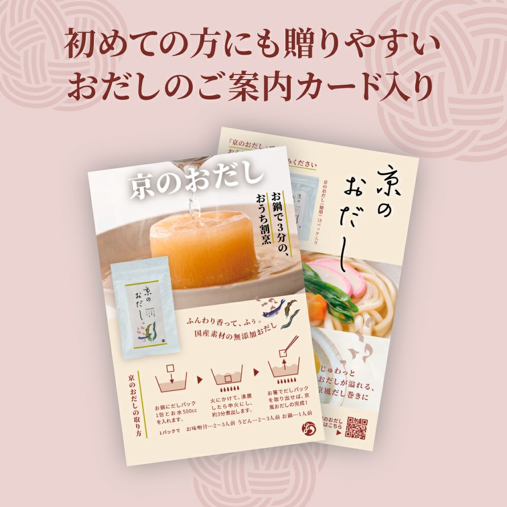 お福分け5袋セット