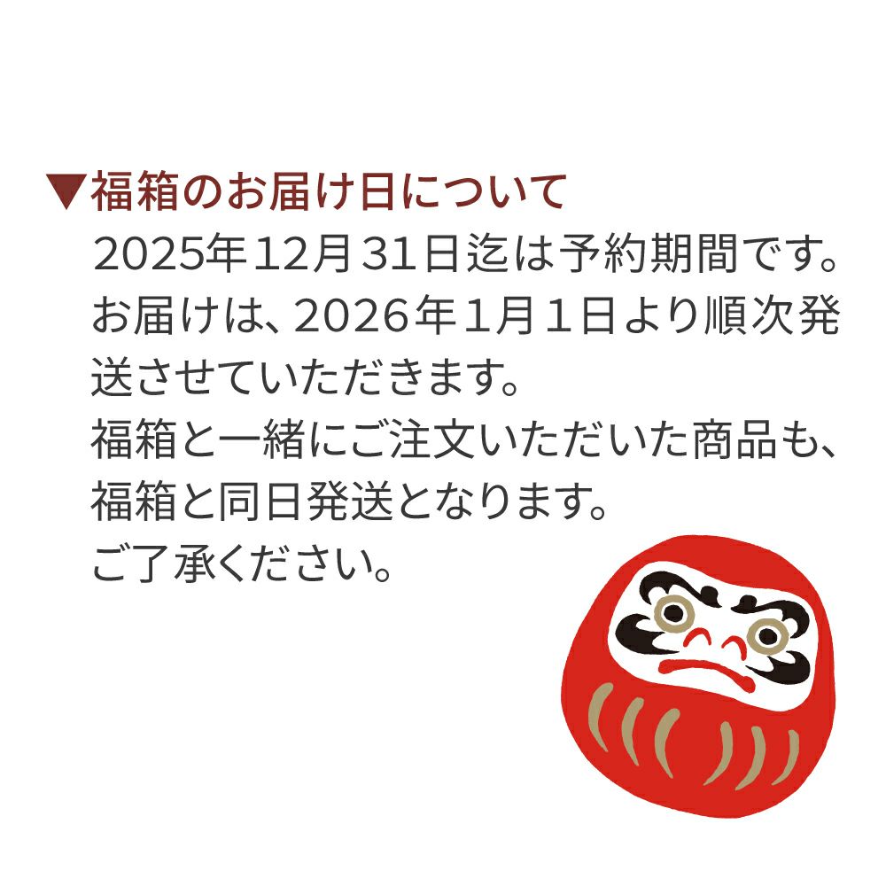 旨辛福箱2026
