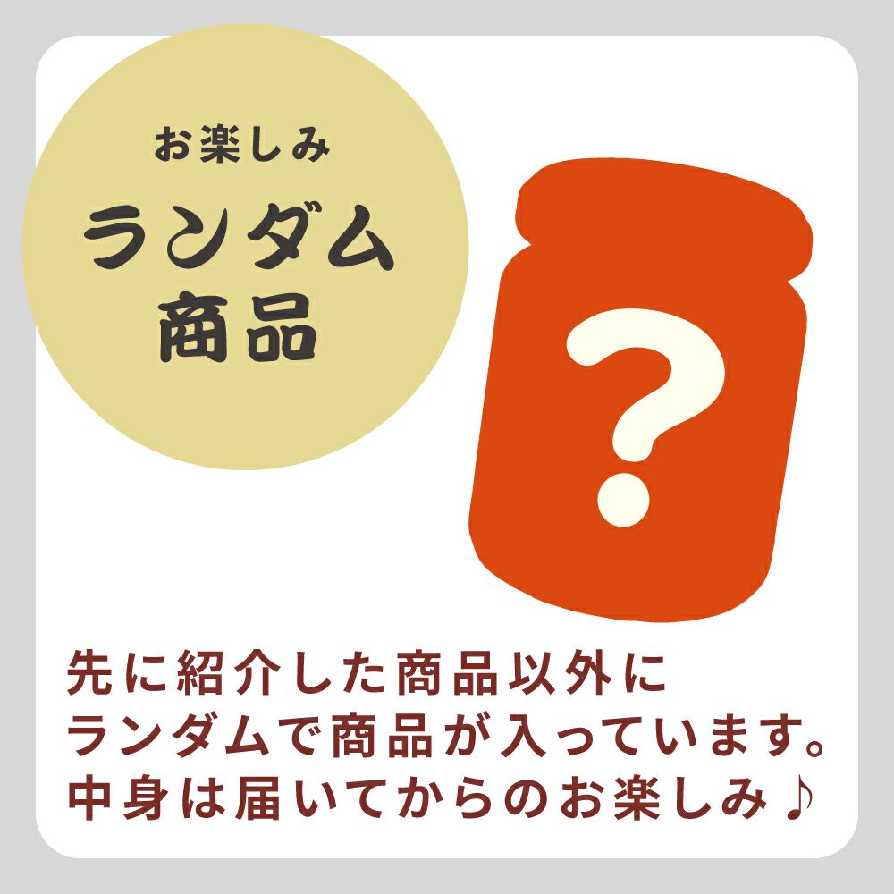 旨辛大福箱2026