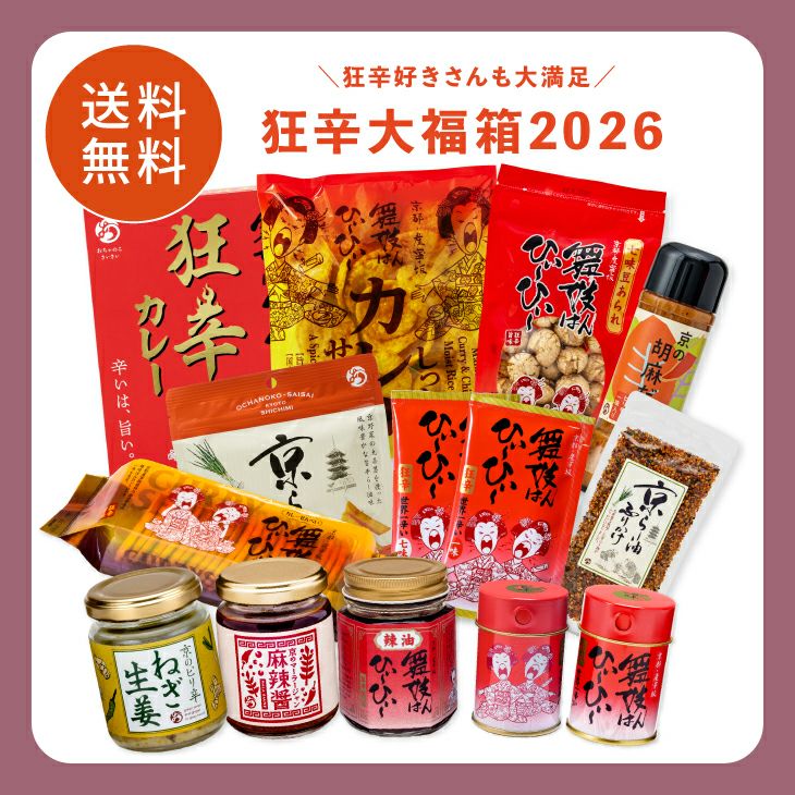 狂辛大福箱2026