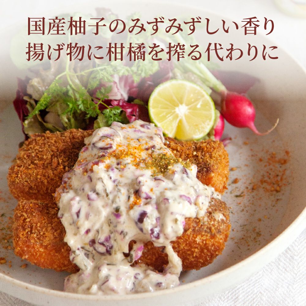 柚子鍋セット_京の柚子七味