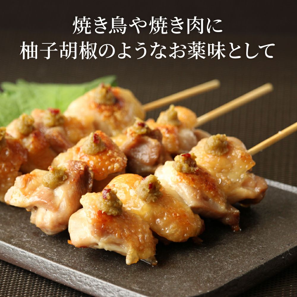 柚子鍋セット_京の柚子唐がらし